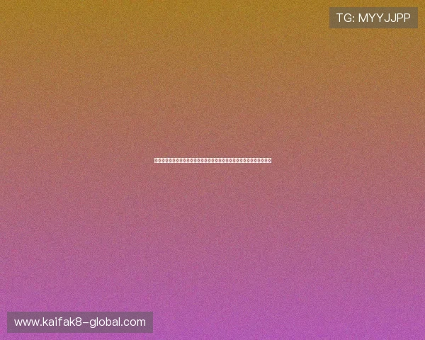 苏格兰对巴西合法渠道说明:全面解析世界杯比赛中的合法转播与权益保障